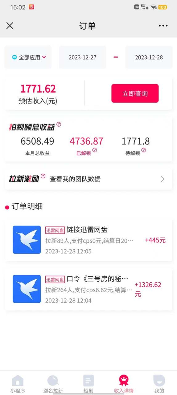 单日利润4000+快手美女无人挂播,网盘拉新3.0玩法,男粉转化超高 单日利润4000+快手美女无人挂播,网盘拉新3.0玩法,男粉转化超高