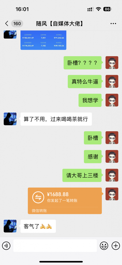 我这朋友靠AI做书单号,赚3份收益,16天搞了91242.66元? 我这朋友靠AI做书单号,赚3份收益,16天搞了91242.66元?