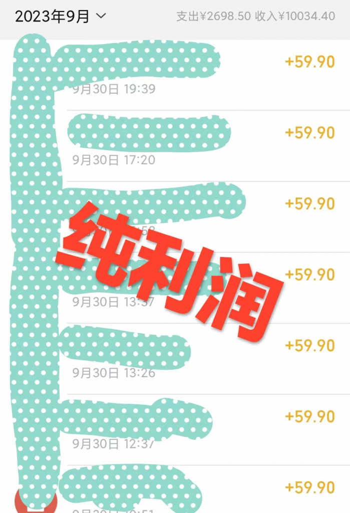 卖恢复近视教程1单59.9,1个月净赚10034.4元?0基础可上手 卖恢复近视教程1单59.9,1个月净赚10034.4元?0基础可上手