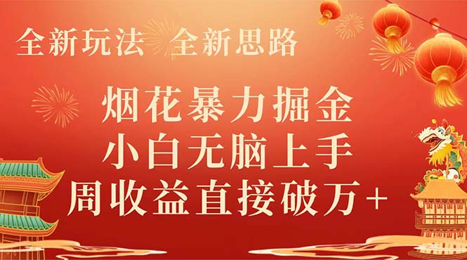 想搞全新玩法?这份精品资源资料把路铺好了-技研社
