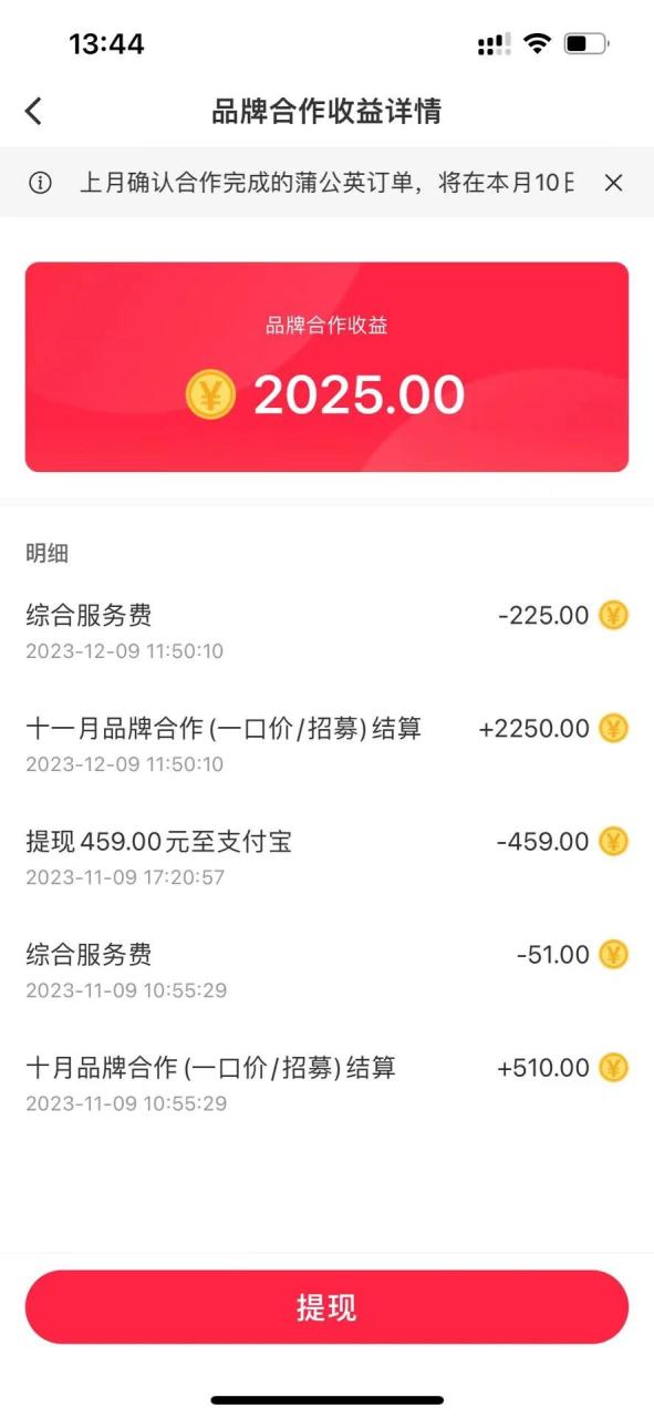 小红书商单最新玩法,新号15天2.9w粉,商单接到手软,1分钟一篇笔记 小红书商单最新玩法,新号15天2.9w粉,商单接到手软,1分钟一篇笔记