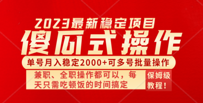 傻瓜式无脑项目 单号月入稳定2000+ 可多号批量操作 多多视频搬砖全新玩法 - 技研社-技研社