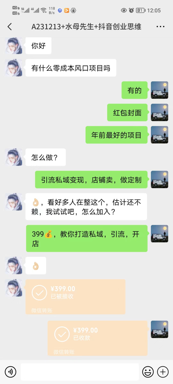 年底爆火红包封面项目,风口项目,单月变现六位数,保姆级教程! 年底爆火红包封面项目,风口项目,单月变现六位数,保姆级教程!