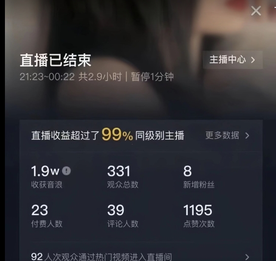 最新AI美女无人直播,单次直播2W+音浪,流量多就可以不怕没米赚【揭秘】 最新AI美女无人直播,单次直播2W+音浪,流量多就可以不怕没米赚【揭秘】