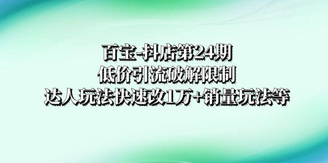 想搞百宝?这份副业实操资料把路铺好了-技研社