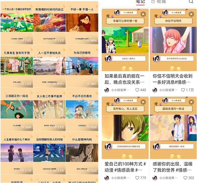 视频号情感动漫治愈变现项目,一条龙玩法无保留分享给你(教程 素材) 视频号情感动漫治愈变现项目,一条龙玩法无保留分享给你(教程 素材)