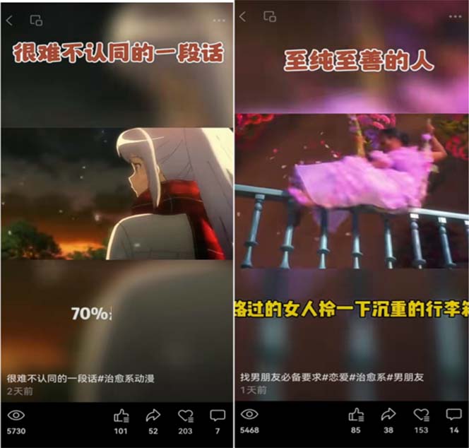 视频号情感动漫治愈变现项目,一条龙玩法无保留分享给你(教程 素材) 视频号情感动漫治愈变现项目,一条龙玩法无保留分享给你(教程 素材)