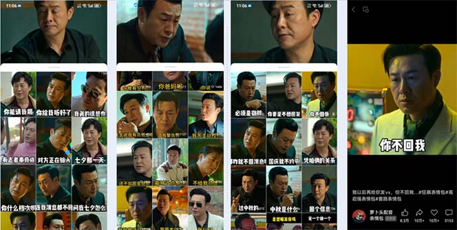 视频号狂飙表情包变现副业分享课,一条龙玩法分享给你(附素材资源) 视频号狂飙表情包变现副业分享课,一条龙玩法分享给你(附素材资源)