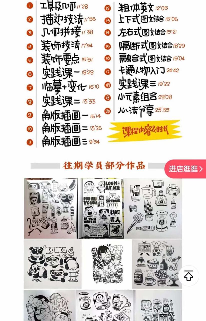玩转趣味绘画,轻松实用的手绘pop想画就画!(30节课) 玩转趣味绘画,轻松实用的手绘pop想画就画!(30节课)