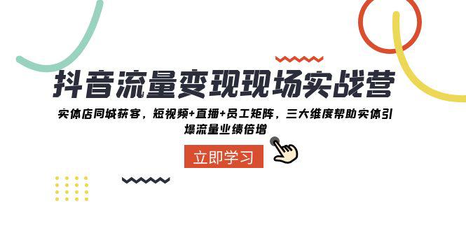 想搞抖音?这份运营研习资料把路铺好了-技研社