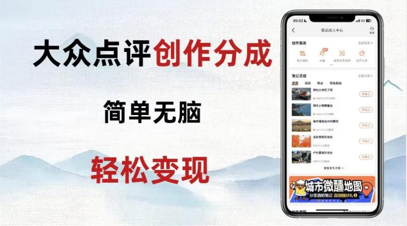 大众点评新玩法!零成本!新手也能每日轻松入袋300+!【揭秘】 - 技研社-技研社