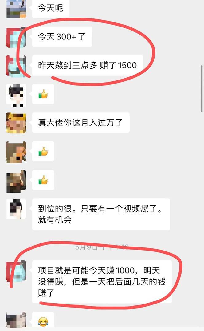 小红书虚拟引流变现项目四期,日赚千元,只要有执行力,新手也适合 小红书虚拟引流变现项目四期,日赚千元,只要有执行力,新手也适合