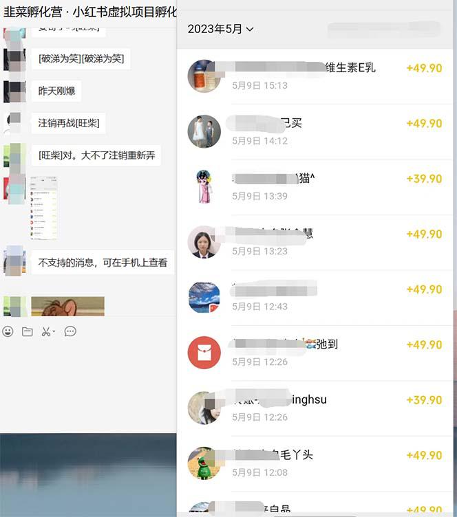 小红书虚拟引流变现项目四期,日赚千元,只要有执行力,新手也适合 小红书虚拟引流变现项目四期,日赚千元,只要有执行力,新手也适合