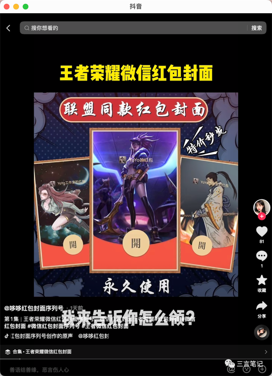 年底最火红包封面风口项目,单月变现6位数保姆级教程! 年底最火红包封面风口项目,单月变现6位数保姆级教程!
