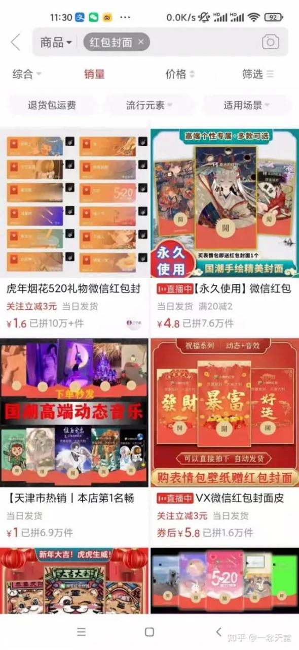 年底最火红包封面风口项目,单月变现6位数保姆级教程! 年底最火红包封面风口项目,单月变现6位数保姆级教程!