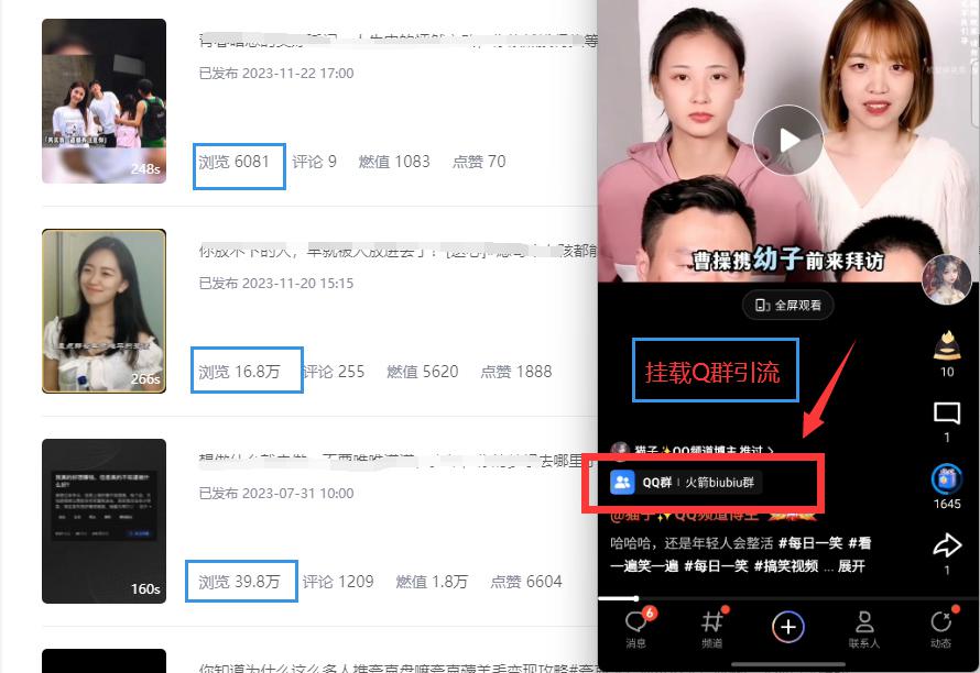 QQ小世界引流秘籍:视频挂载QQ群轻松引流【实战教程】 QQ小世界引流秘籍:视频挂载QQ群轻松引流【实战教程】