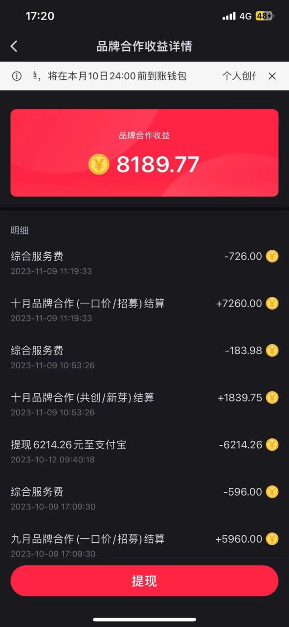 小红书商单最新玩法,8篇笔记涨粉1.6w,几分钟一个笔记,月入7000 小红书商单最新玩法,8篇笔记涨粉1.6w,几分钟一个笔记,月入7000
