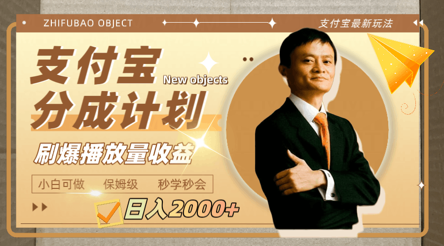 视频号快速起号,分成计划及带货,0-1起盘、运营、变现玩法,日入1000+ 视频号快速起号,分成计划及带货,0-1起盘、运营、变现玩法,日入1000+