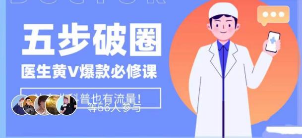 打造医生IP百万爆款:医生IP运营的细节决定成败!学习内容运营的底层逻辑,平台再多再变也不怕! 打造医生IP百万爆款:医生IP运营的细节决定成败!学习内容运营的底层逻辑,平台再多再变也不怕!