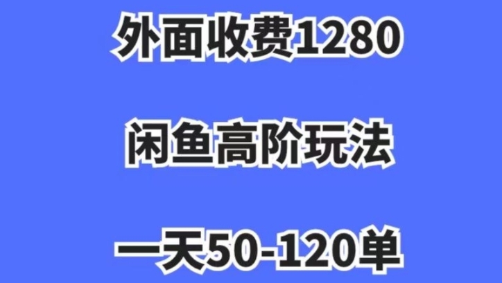 蓝海项目，闲鱼虚拟项目，纯搬运一个月挣了3W，单号月入5000起步【揭秘】 - 技研社-技研社