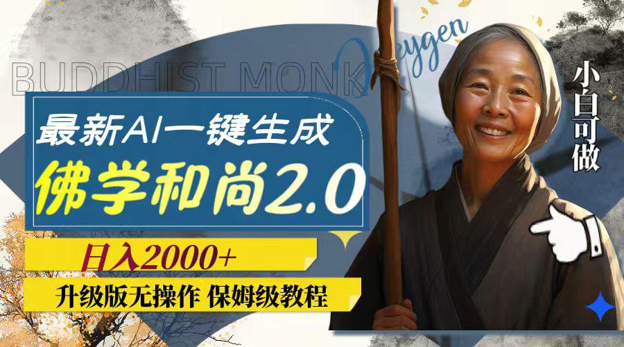 全网首发:视频号平板搬运技术,实操日入3000+ 全网首发:视频号平板搬运技术,实操日入3000+