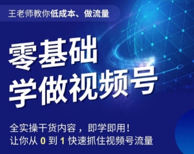 想搞王老师教你低成本?这份副业实操资料把路铺好了-技研社