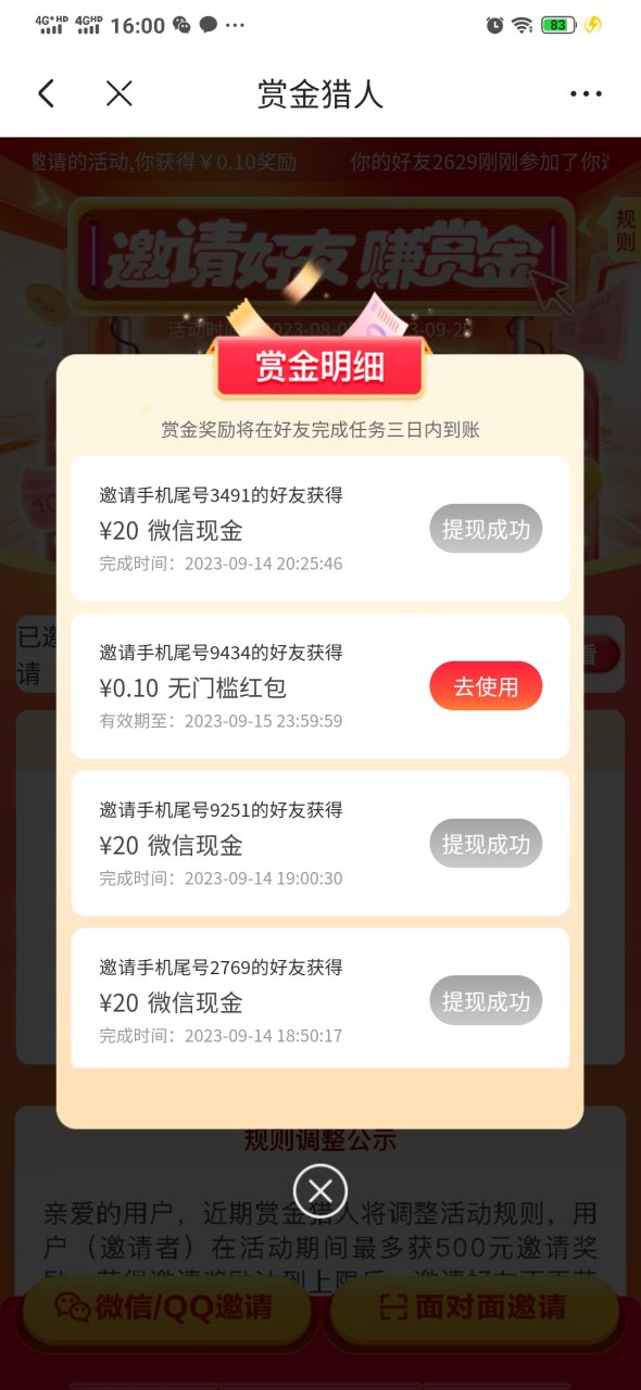 我这朋友玩京东拉新1天操作3小时,收益340+?0基础可上手 我这朋友玩京东拉新1天操作3小时,收益340+?0基础可上手