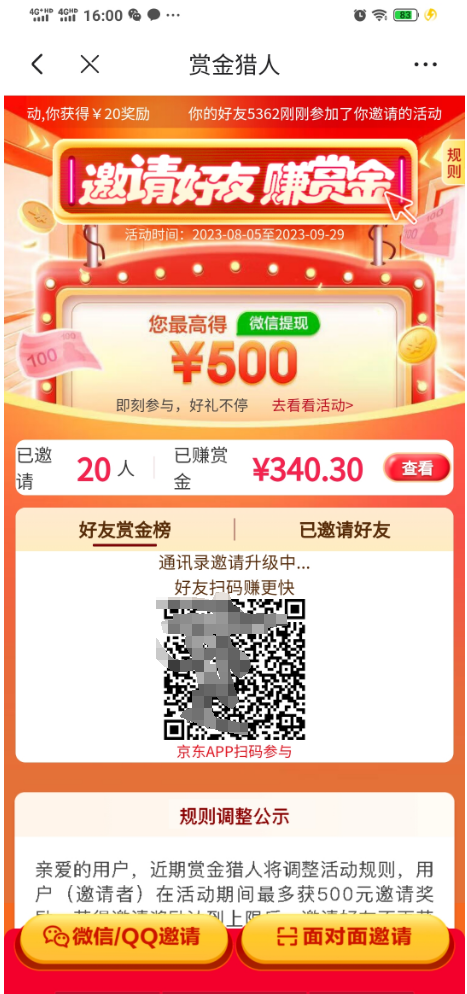 我这朋友玩京东拉新1天操作3小时,收益340+?0基础可上手 我这朋友玩京东拉新1天操作3小时,收益340+?0基础可上手