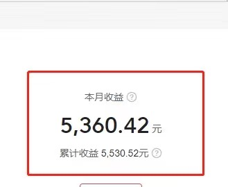 复制、粘贴写头条号,10分钟1篇,30天净赚5360.42元? 复制、粘贴写头条号,10分钟1篇,30天净赚5360.42元?