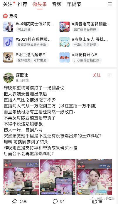 如何通过微头条副业掘金项目6.0，实测当天发文5篇，变现90，傻瓜式写作轻松赚钱