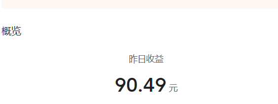 如何通过微头条副业掘金项目6.0，实测当天发文5篇，变现90，傻瓜式写作轻松赚钱