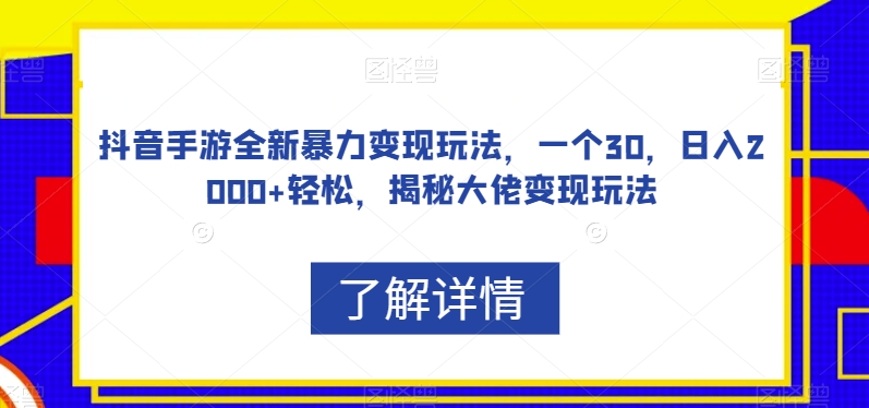 最新AI爆文多重变现,有阅读量就有收益,矩阵日入500+【揭秘】 最新AI爆文多重变现,有阅读量就有收益,矩阵日入500+【揭秘】