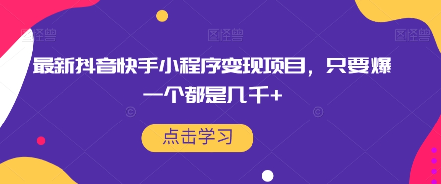 抖音神评论搬运项目!条条爆款,轻松月入过万,适合0基础小白! 抖音神评论搬运项目!条条爆款,轻松月入过万,适合0基础小白!