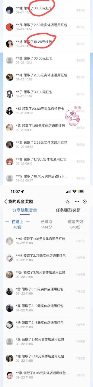 赏金红包推广单页 可以任意地方挂载 支持一键领取红包【完整单页 搭建教程