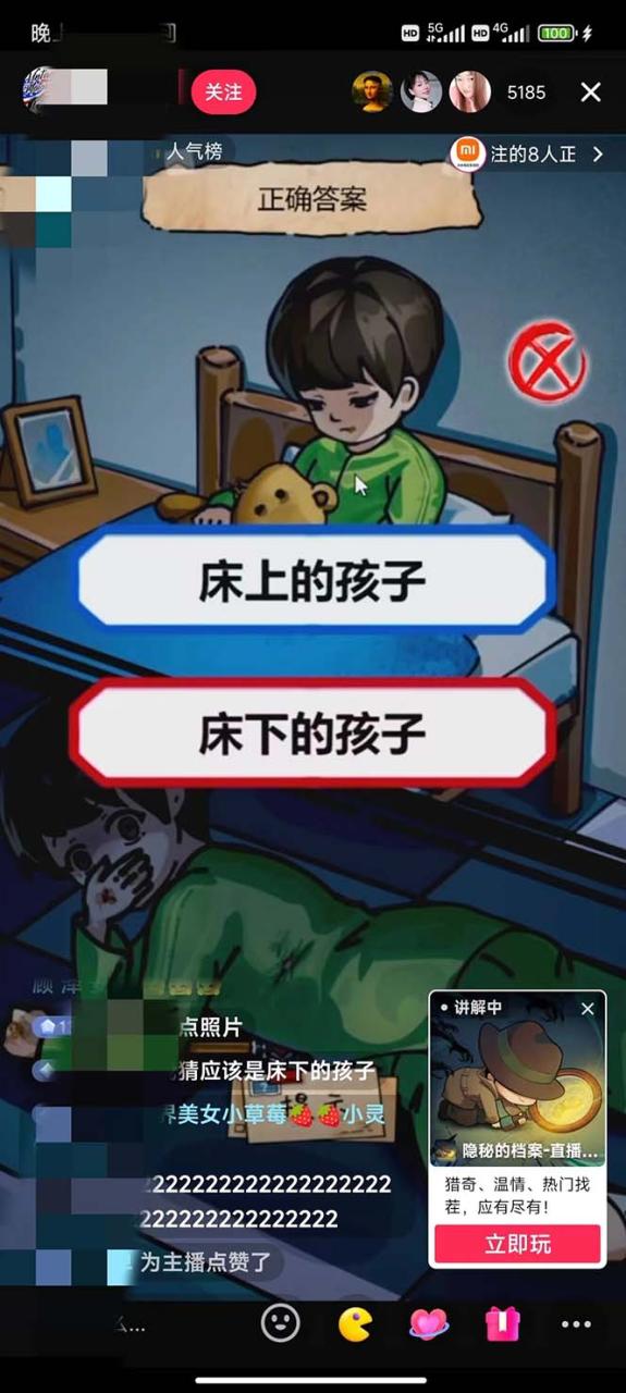 抖音爆火的悬疑解谜小游戏【隐秘的档案】无人直播玩法【教程 游戏 工具】