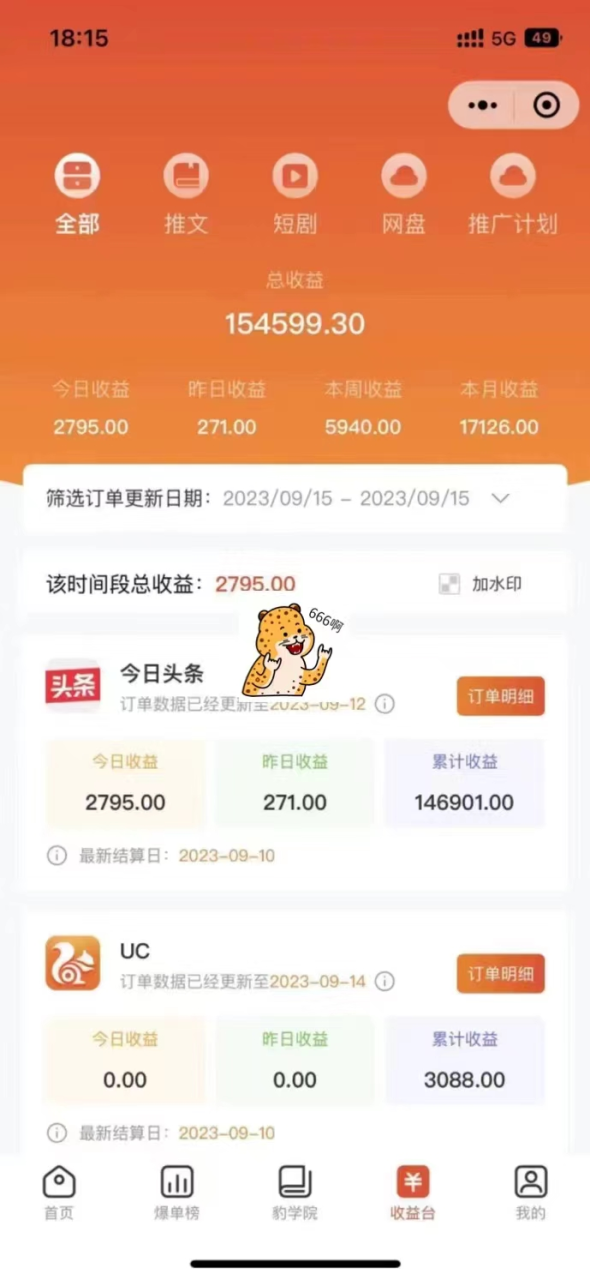 最新右豹地铁跑酷小说推文变现,日入2000+(附1058G素材) 最新右豹地铁跑酷小说推文变现,日入2000+(附1058G素材)