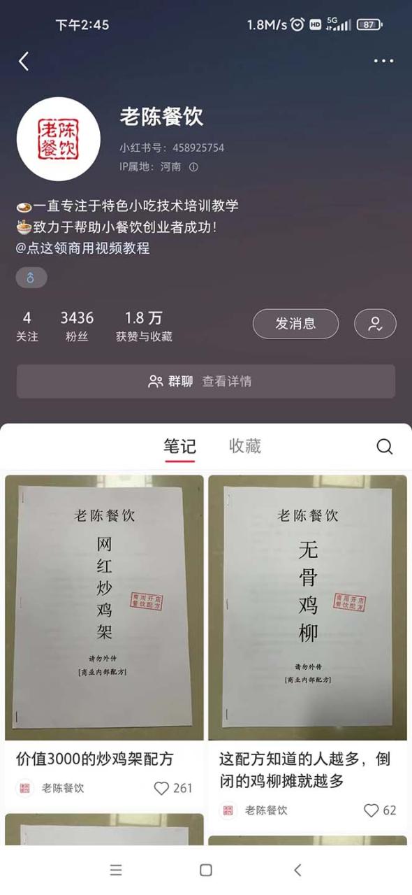 暴力冷门蓝海项目,小吃配方,多种变现,一天能赚1000+(附900G小吃资料) 暴力冷门蓝海项目,小吃配方,多种变现,一天能赚1000+(附900G小吃资料)