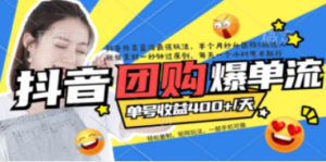 抖音外卖爆单流10万+视频病毒式复制【软件去重+详细教程】 - 技研社-技研社