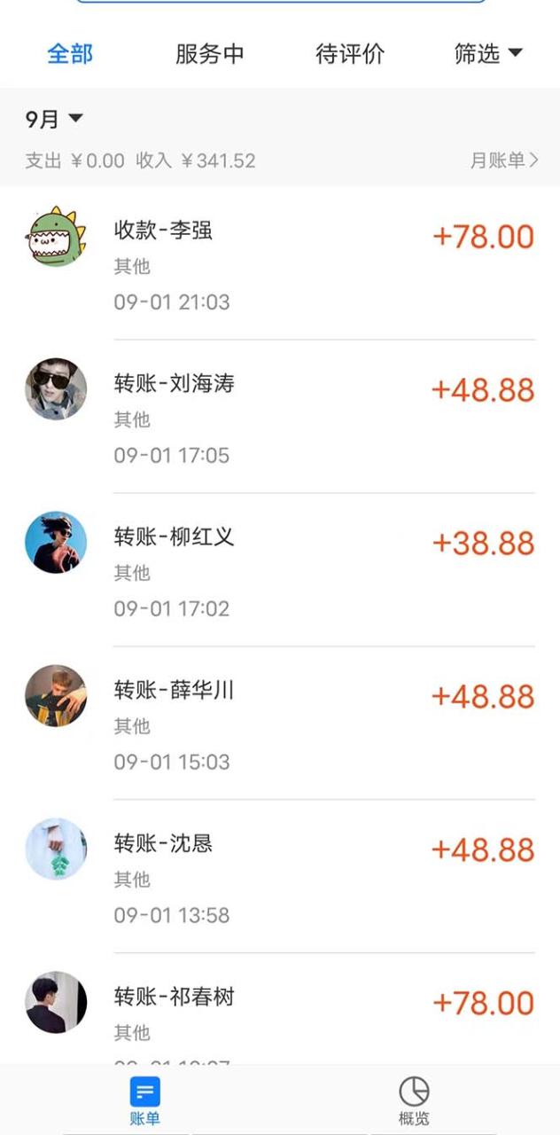 日引500+色粉,一天收款1000+九月份最新男粉项目(附753G素材) 日引500+色粉,一天收款1000+九月份最新男粉项目(附753G素材)