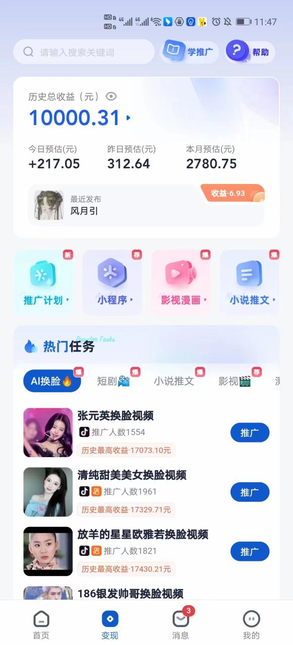 短剧，小说推广新玩法，一款神器全搞定，小白轻松日入200 