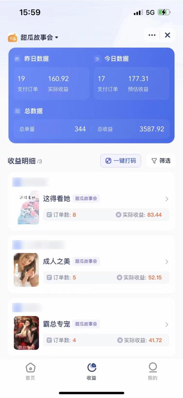 短剧，小说推广新玩法，一款神器全搞定，小白轻松日入200 