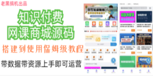 知识付费网课商城源码 - 技研社-技研社