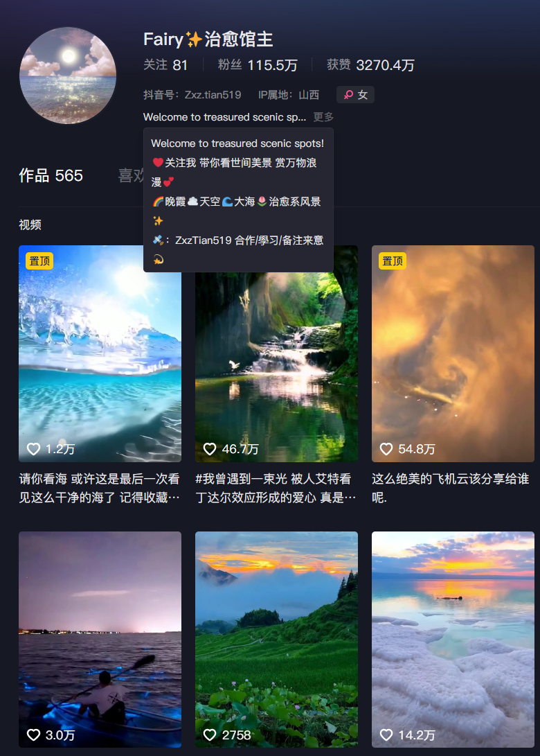 独家首发，治愈系短视频，日引流500 当天变现小白月入过万（附676G素材）
