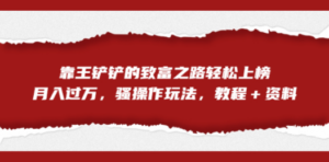 想搞全网首发?这份精品资源资料把路铺好了-技研社