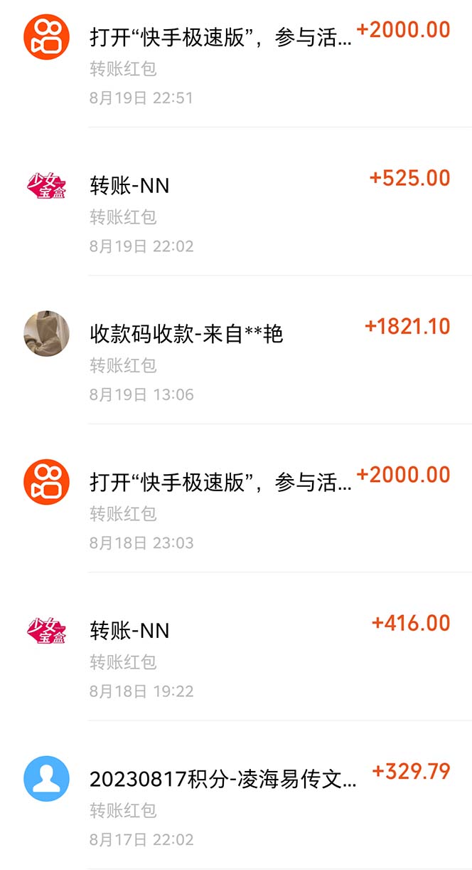 外面收费998快手极速版拉新挂机包赔玩法 只要有执行力轻松月入1w+详细玩法 外面收费998快手极速版拉新挂机包赔玩法 只要有执行力轻松月入1w+详细玩法