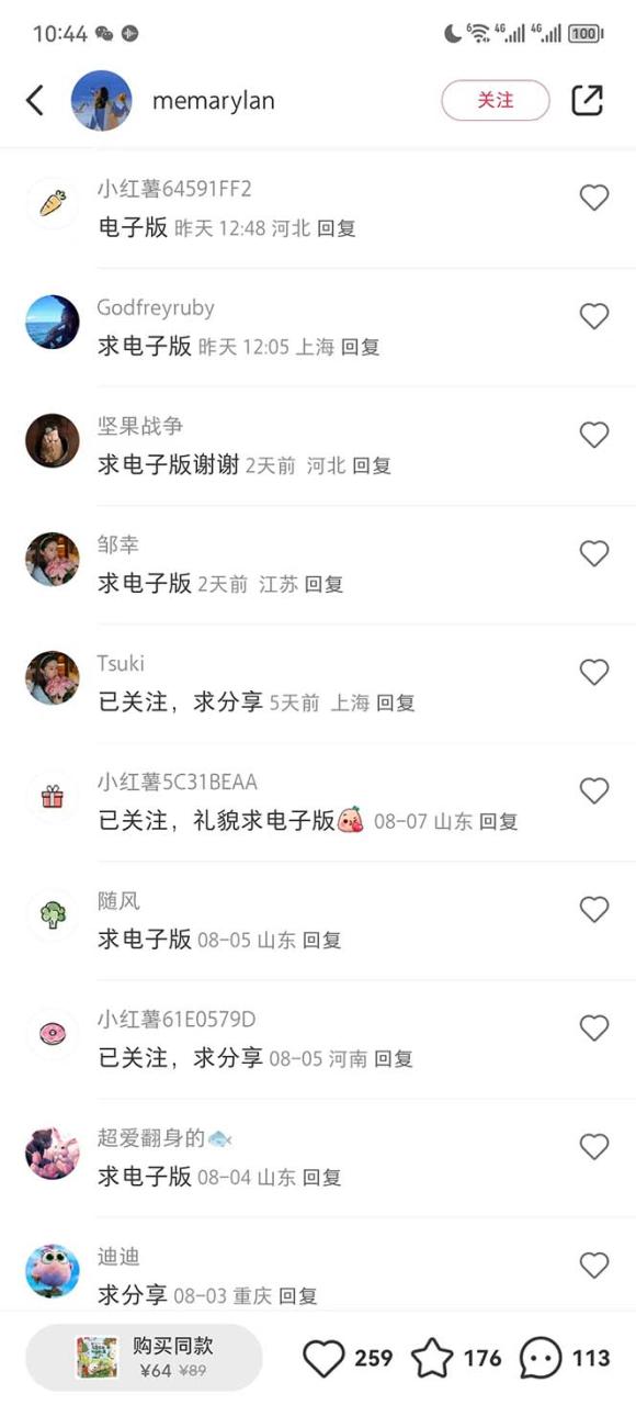 0成本副业项目,每天一小时日入300-500,小红书虚拟资源变现(教程+素材) 0成本副业项目,每天一小时日入300-500,小红书虚拟资源变现(教程+素材)