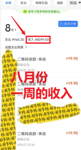 一单利润19.9 一天能出100单,每天发发图片 小白也能月入过万(教程+资料) 一单利润19.9 一天能出100单,每天发发图片 小白也能月入过万(教程+资料)