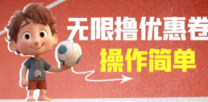 外面收费688门槛无限撸饿了么21:20优惠卷+50,20电影优惠卷-技研社
