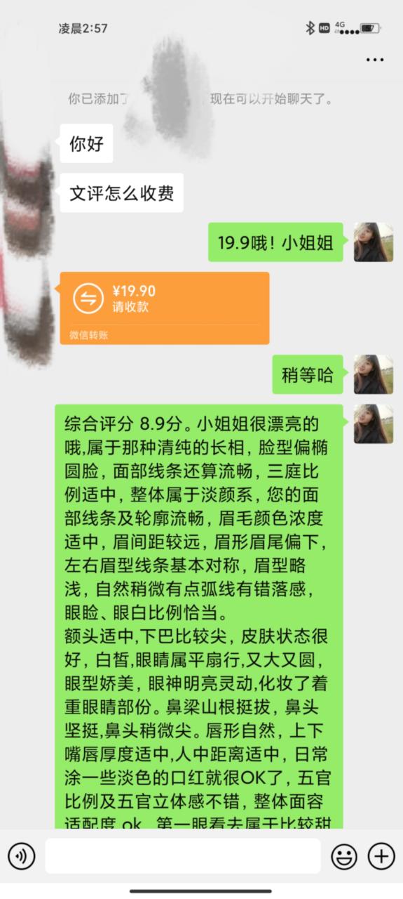 适合0基础小白的小红书颜值打分项目,一条作品收入1000+ 适合0基础小白的小红书颜值打分项目,一条作品收入1000+