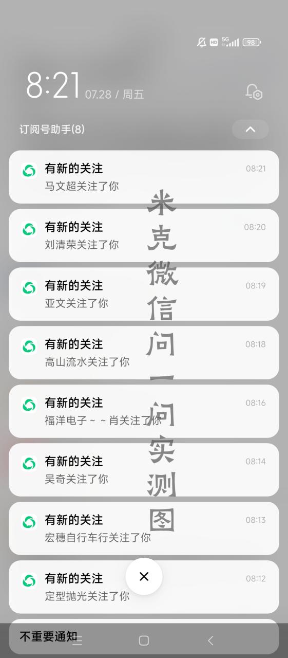 微信问一问实操引流教程,20分钟引流80+,日引流1000+ 微信问一问实操引流教程,20分钟引流80+,日引流1000+
